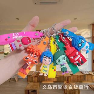 跨境爆款 OUT卡通汽车钥匙链礼品 头脑特工队钥匙扣挂件INSIDE