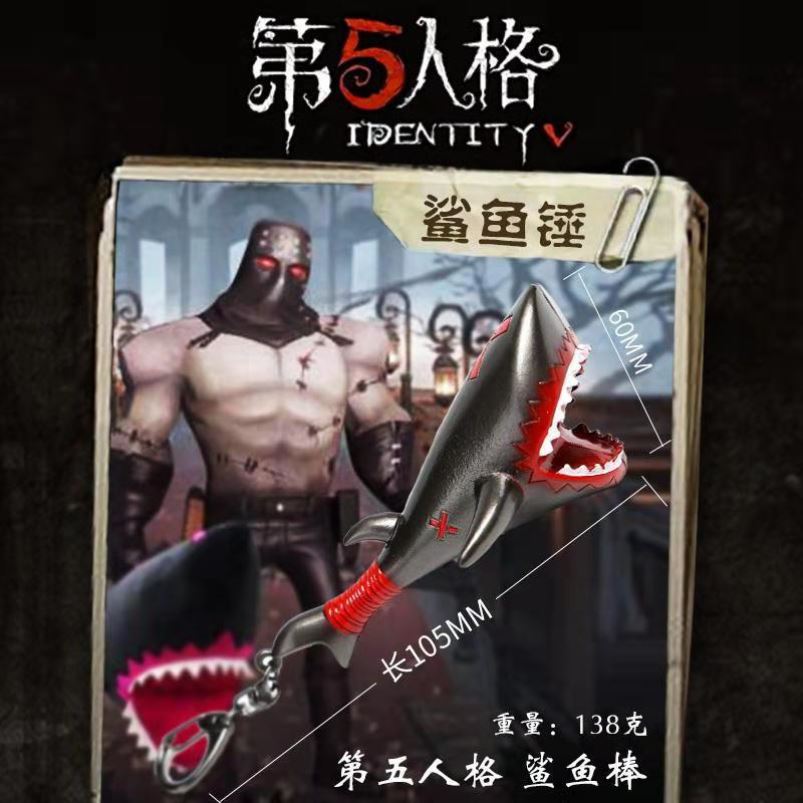 第五人格红蝶杰克武器游戏周边20四面骰子挂件钥匙扣玩具宿伞之魂