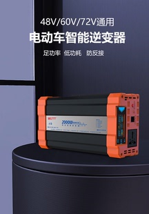 2000w纯正波逆变器转换 72v三电压通用款 电动三轮车夜市摆摊48