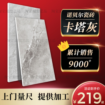 诺贝尔瓷砖卡塔灰连纹RU1507813