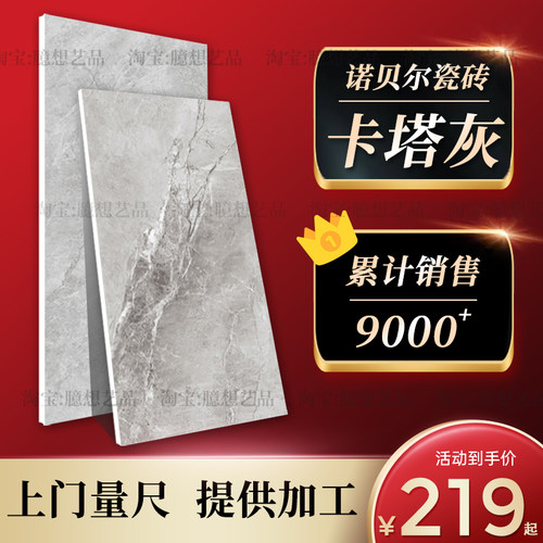 诺贝尔瓷砖卡塔灰连纹RU1507813