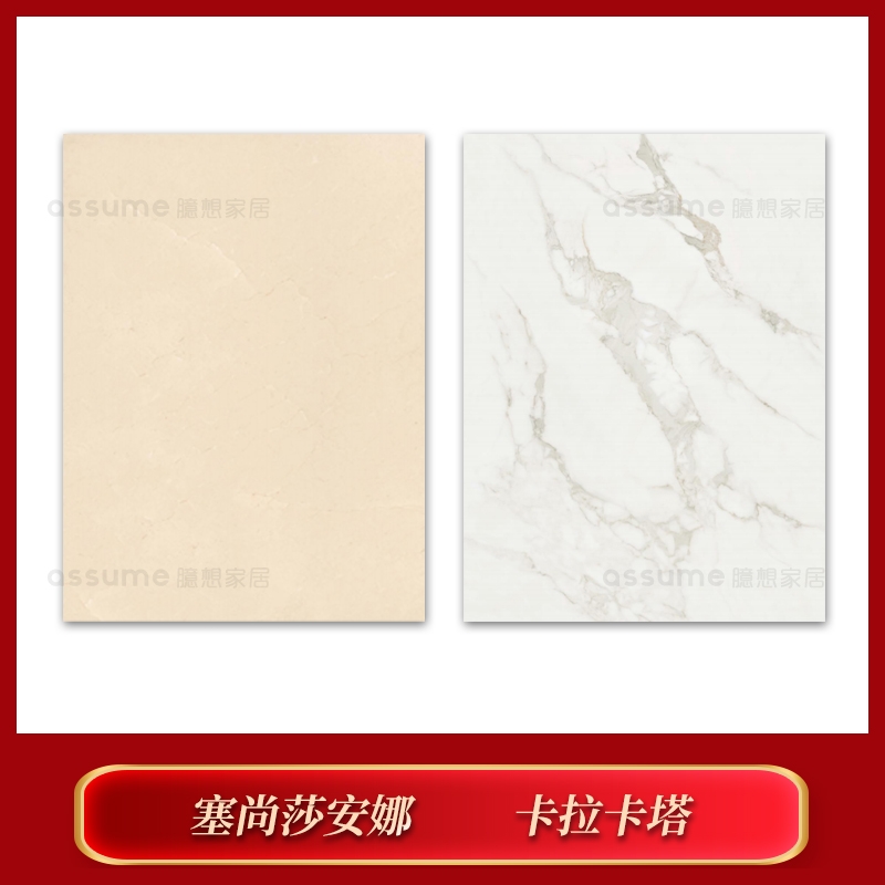 塞尚印象瓷砖莎安娜卡拉卡塔岩板