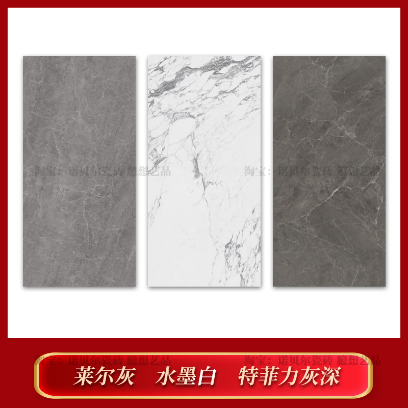 诺贝尔瓷砖莱尔灰特菲力灰深水墨