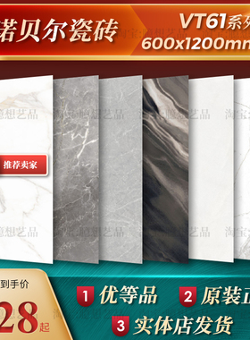 塞尚印象瓷砖VT61038N银河灰VT61030N鱼肚金VT61035N初雪伊丽莎白