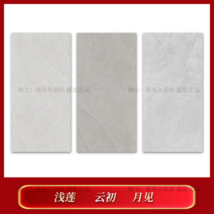 诺贝尔瓷砖 浅莲RA15073726Y 云初RA15073756Y 月见RA15073616Y