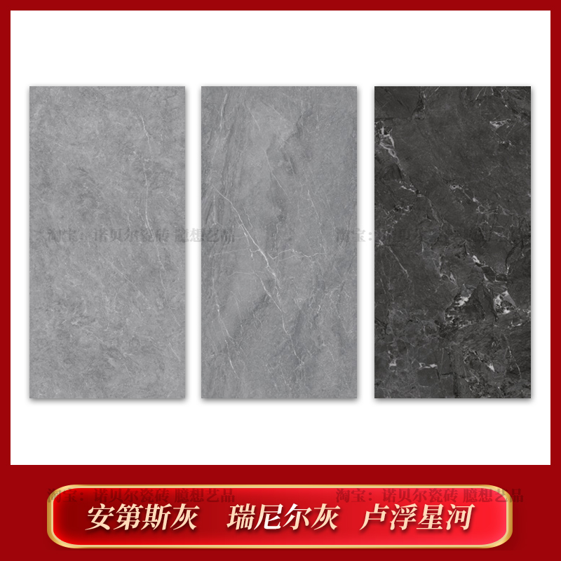 诺贝尔瓷砖卢浮星河安第斯灰