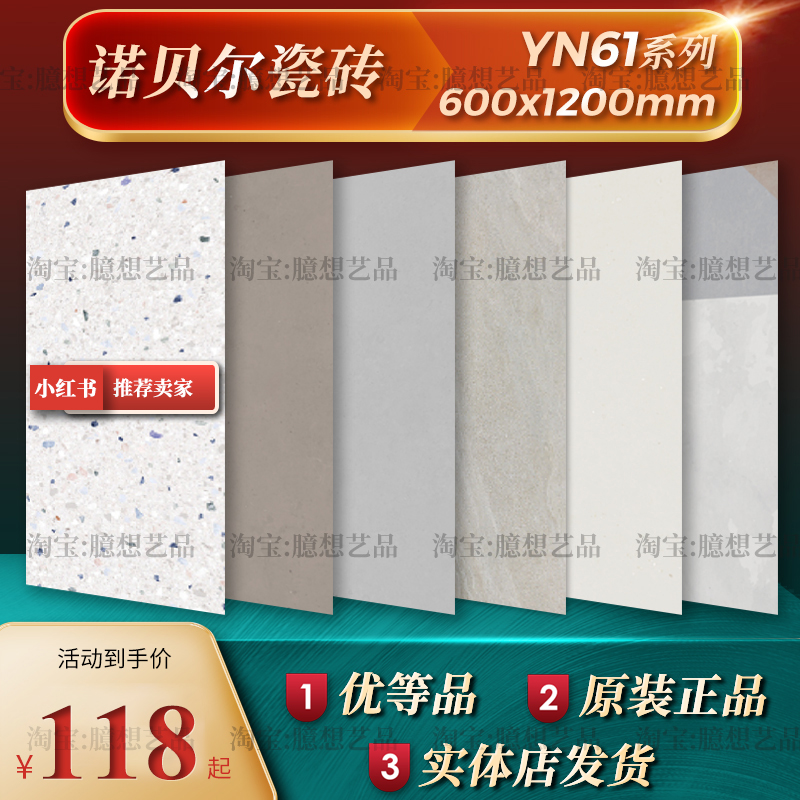 塞尚印象瓷砖YN61526舒芙蕾YN61551沙白YN61555百合白YN61530白露