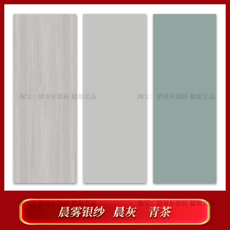 诺贝尔岩板晨雾银纱晨灰青茶黛青
