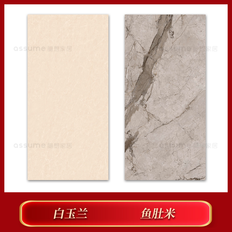 诺贝尔瓷砖白玉兰NRA180900017L