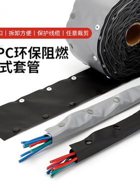 HPC扣式结束带黑灰色裹线带电缆钮扣阻燃防护套保护套管绝缘阻燃