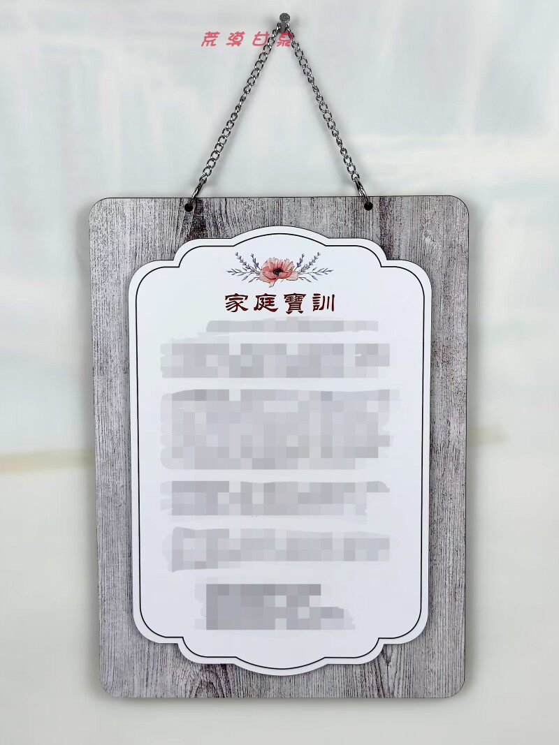 家庭宝训弟兄原创设计装饰木质挂牌家居挂饰别具风格的墙饰挂件
