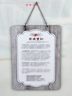 家庭宝训弟兄原创设计装饰木质挂牌家居挂饰别具风格的墙饰挂件