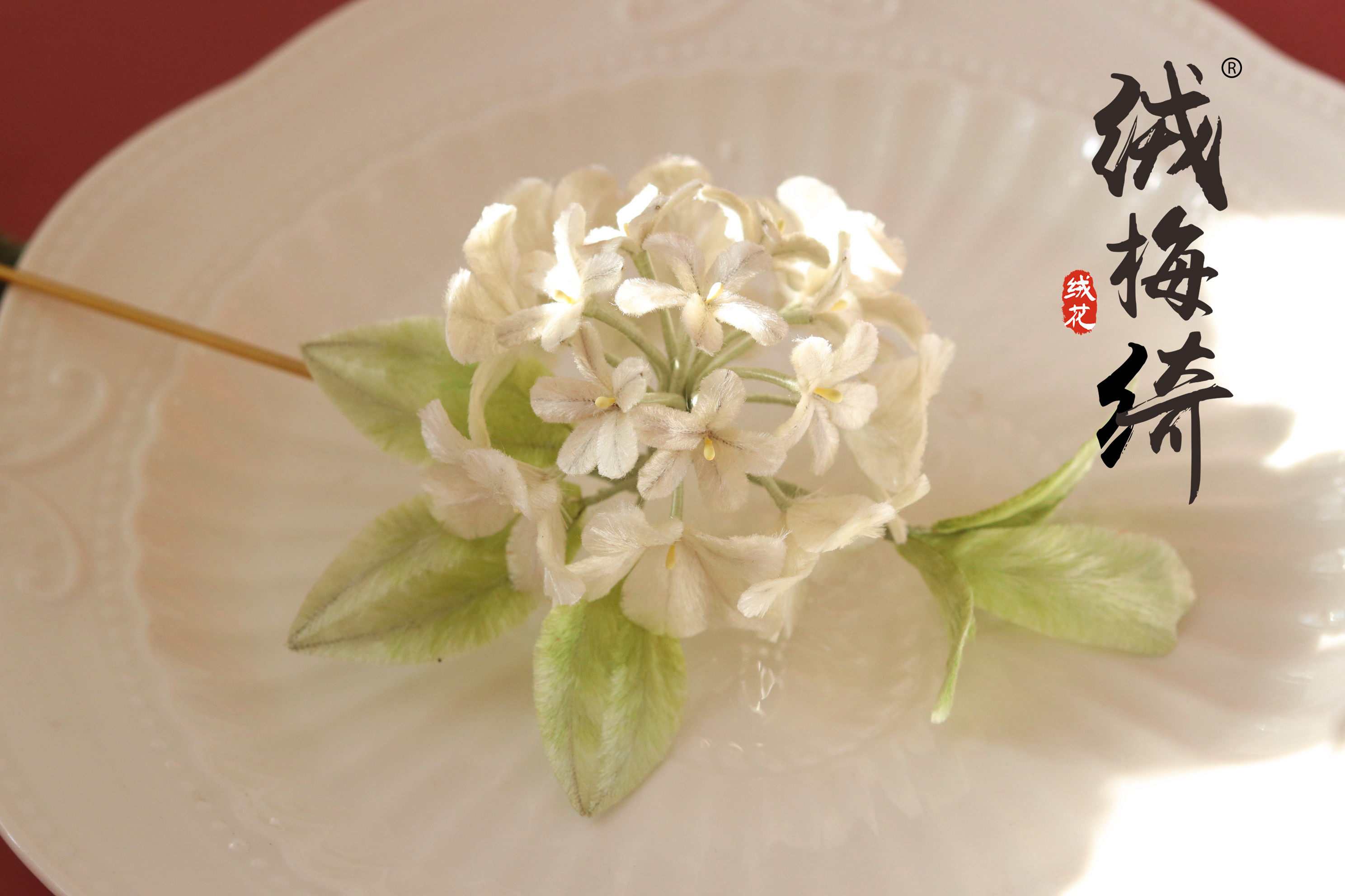 【现货】扬州绒花 蚕丝非遗手工制作 汉服旗袍日常头饰胸针装饰品