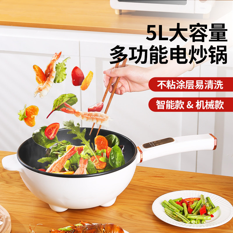5L德国大容量电炒锅多功能电炒蒸煮一体锅电煮锅炒菜不粘锅万能锅_虎窝淘
