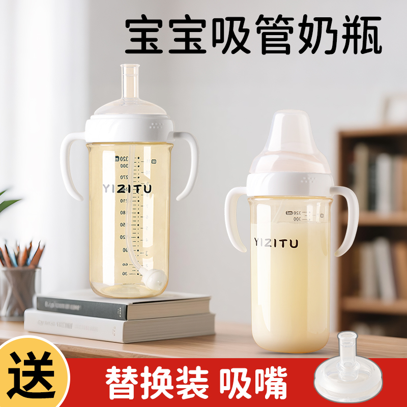【吸管杯奶瓶】大容量學飲護齒嘴