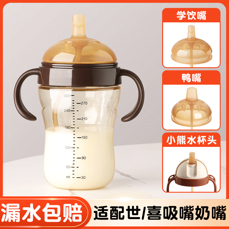 【世喜配件】带重力球吸管嘴奶嘴