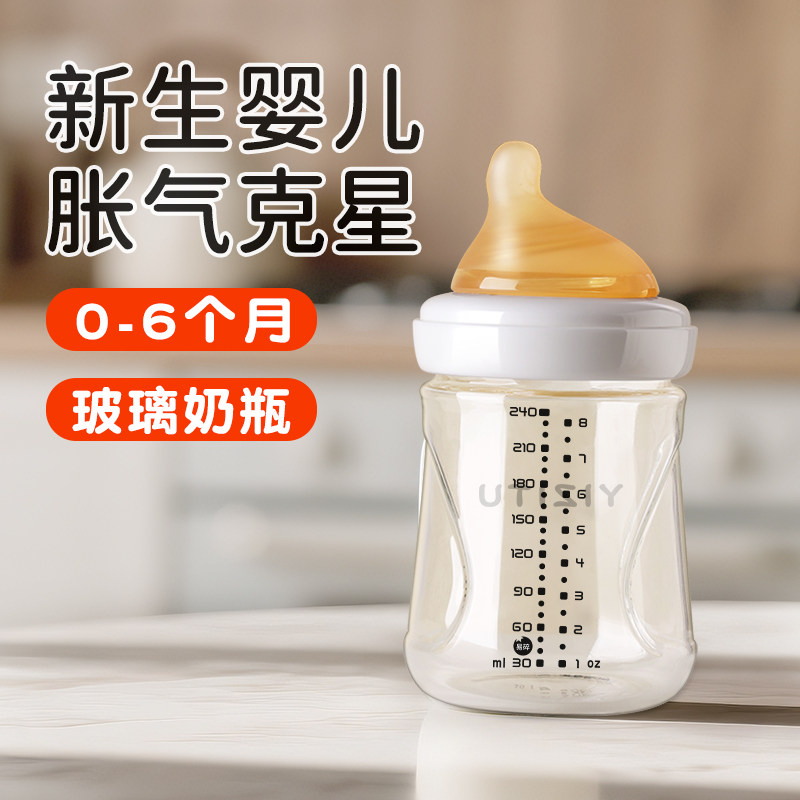 依姿兔玻璃奶瓶婴儿新生防胀气初生0一3到6个月宝宝专用防呛套装