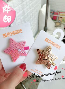 金宝贝五角星边夹儿童发饰