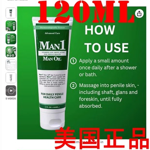 Penile Oil Health Cream男士 red 有货 阴茎保健膏dry 美国Man1