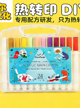 努尔丁手绘丙烯马克笔热转印diy