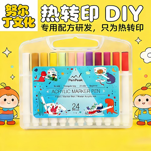 努尔丁手绘丙烯马克笔热转印diy