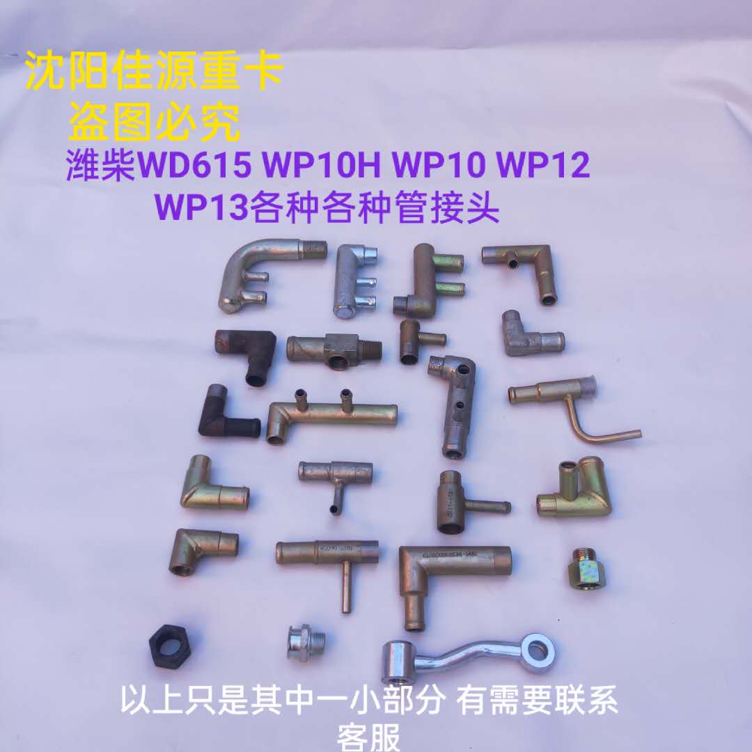 适用潍柴发动机3原厂型号无误差