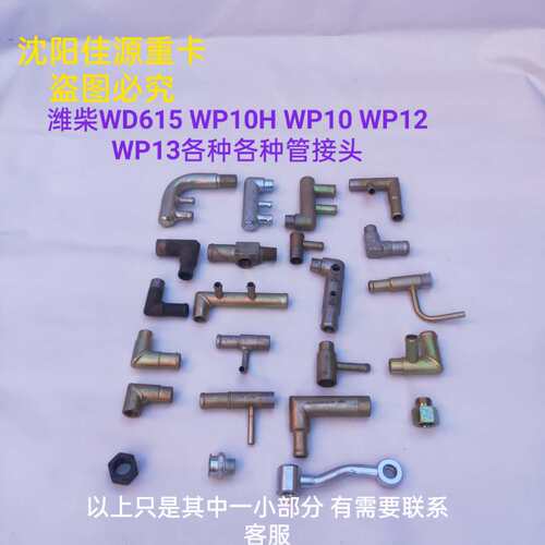 适用潍柴发动机3原厂型号无误差