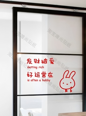 春节贴 灯笼新年玻璃贴纸 春节福字装饰商场店铺橱窗花厨房门防撞
