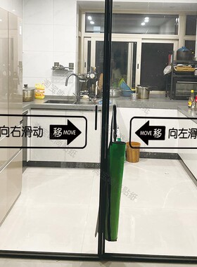 玻璃门移字指示贴左右推拉防水