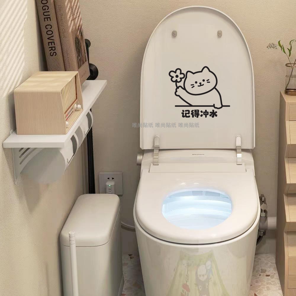 ins风涂鸦小猫小狗可爱创意马桶盖提示语贴纸 记得冲水 您请坐