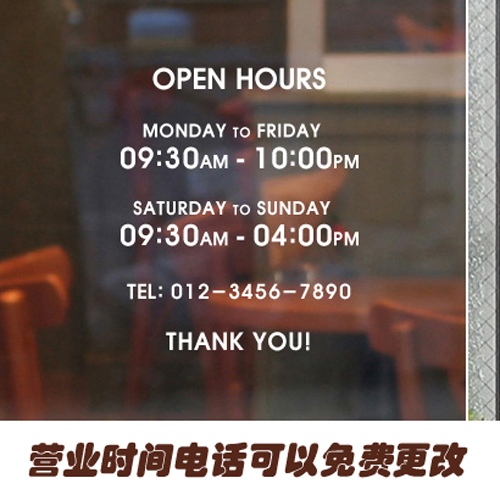 服装店美容店奶茶店橱窗门贴