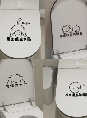 卡通搞笑马桶贴提示语贴纸