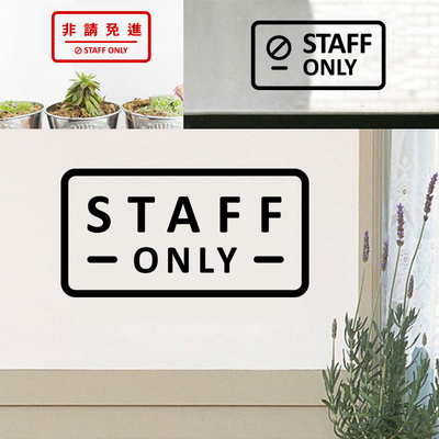 员工通道厨房重地玻璃门警告