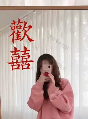 歡囍 欢喜复古红摩登自拍镜子贴纸 创意店铺试衣镜装饰字墙贴纸