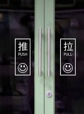 推拉玻璃门自粘防撞标识门贴