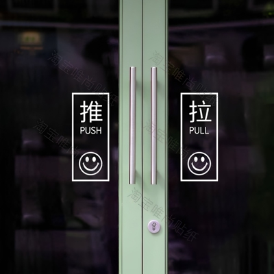推拉玻璃门自粘防撞标识门贴