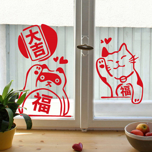 招财猫门贴窗户装饰贴画客厅阳台厨房贴在玻璃门上的贴纸家用防撞