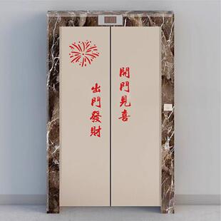 出门发财开门见喜烟花红色喜庆电梯门ins贴纸创意哑光金装饰贴纸