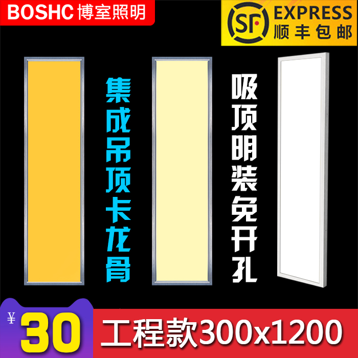 30x120led平板灯300x1200x900x600明装吸顶吊装长条灯面板灯 全屋定制 照明模块 原图主图