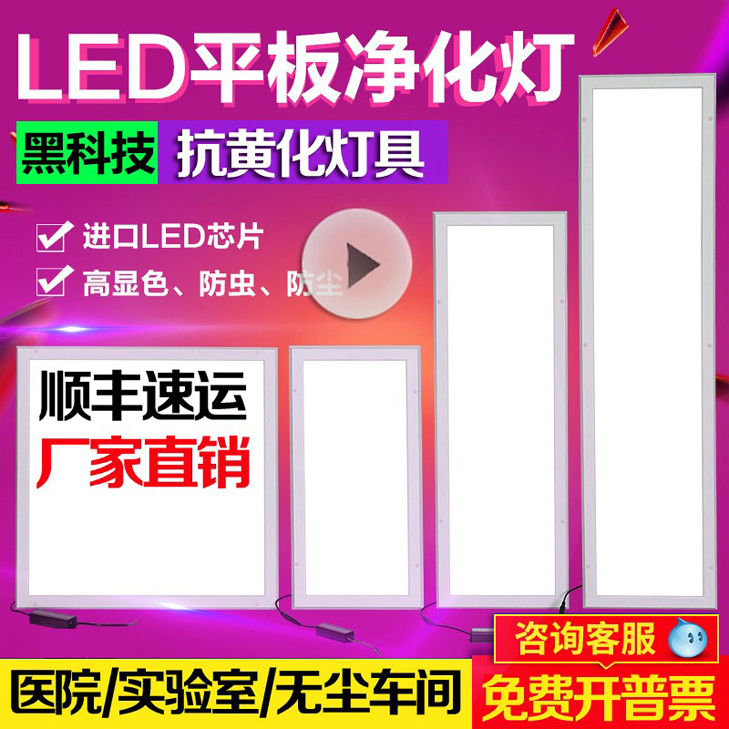 超薄30x120led洁净灯led平板净化灯300x1200无尘车间手术室医院,家装灯饰光源,支架灯,淘宝优惠券,粉丝福利购,淘宝优惠卷