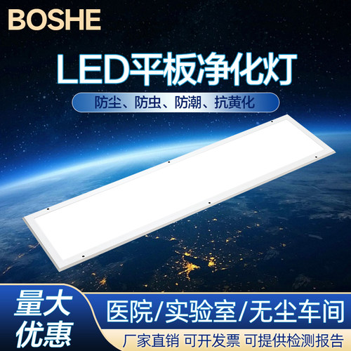 300x1200洁净灯净化灯防水灯