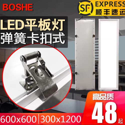 博室嵌入式卡簧灯led平板灯白光