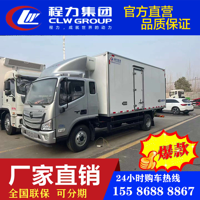 1米欧马可冷藏车肉保鲜冷藏冷冻车瓜果蔬菜速冻食品冷链运输车