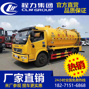 清洗吸污车联合疏通车10方吸污吸粪车下水道疏通车高压清洗疏通车