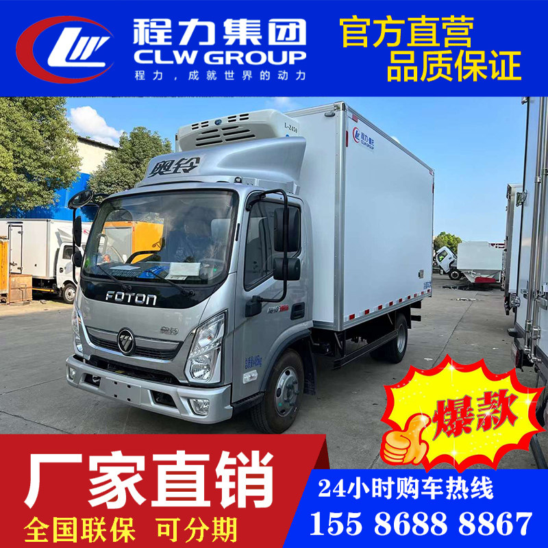 2米冷藏车运输车冷冻车蔬菜水果保鲜运输车保温车