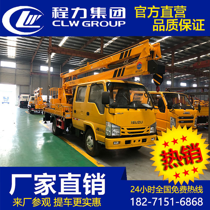 6米登高车路灯广告抢修车高空作业