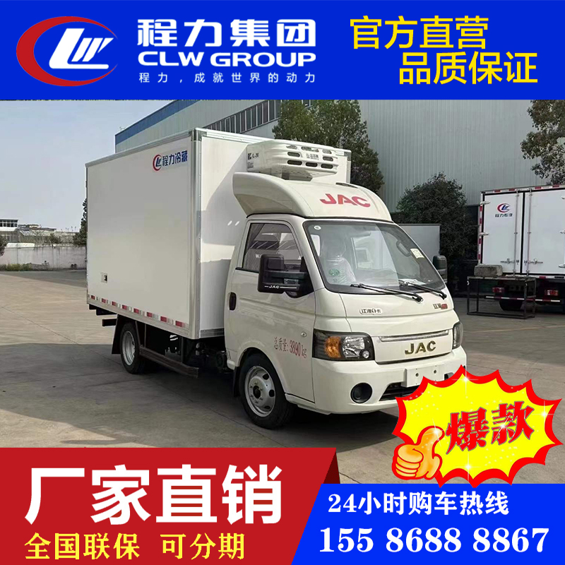 3.5米藏车厢式冷藏运输车保鲜保温车医药冷藏车冷冻车冷链车