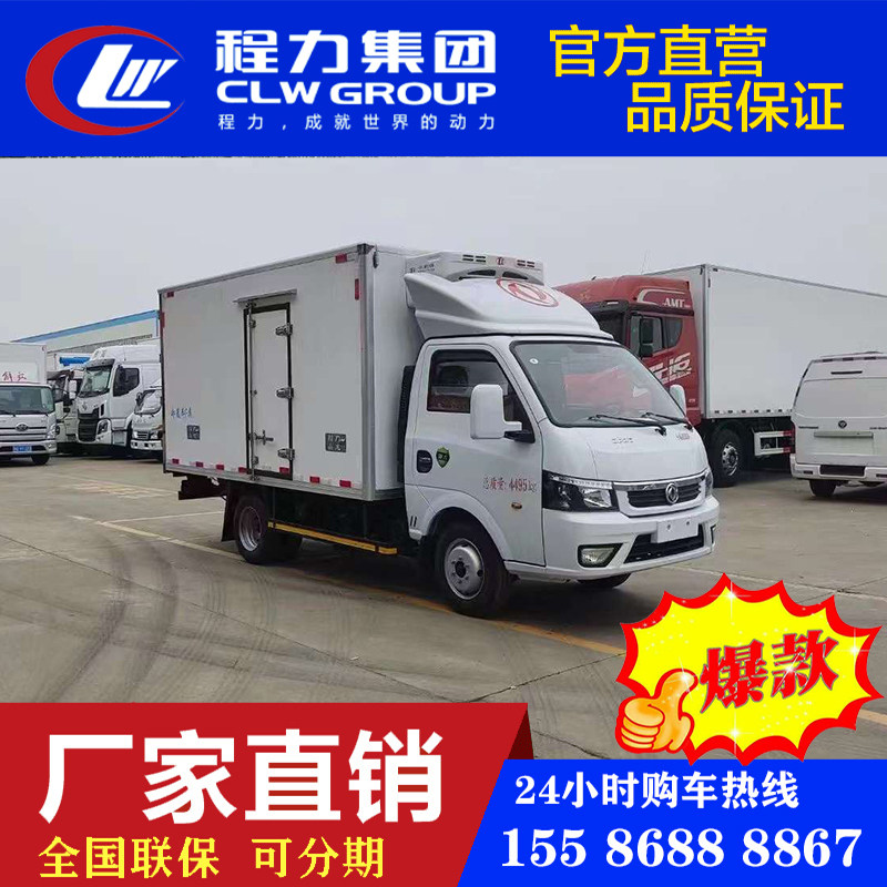 26m,3.5m,3.7m东风柴油小型冷藏运输车冷冻车冷链车保鲜保温车