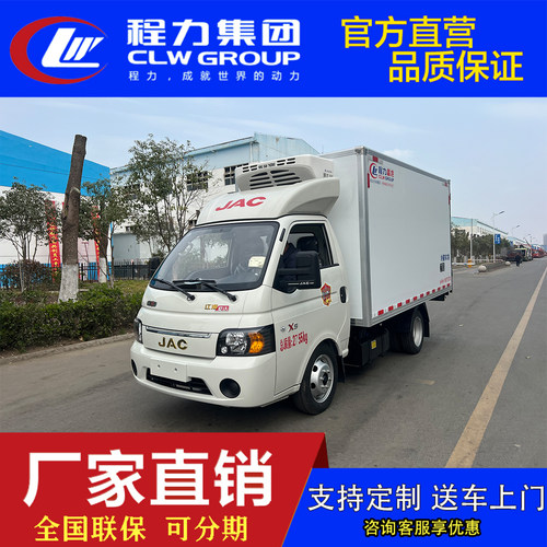 国六3.5米蓝牌厢式冷藏运输车保鲜保温车冷冻车冷链车小型冷藏车