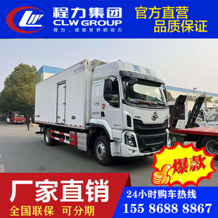 6.8米柳汽冷链车冷冻车菜蔬食品保鲜保温车肉海鲜厢式 冷藏运输车